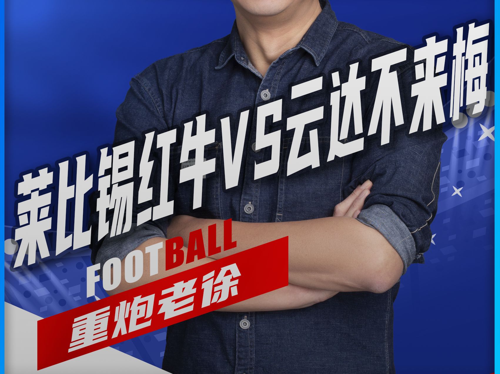 乐动体育官方-莱比锡红牛队长受好评，展现领袖风范的简单介绍